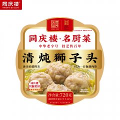 清炖狮子头 720g/盒